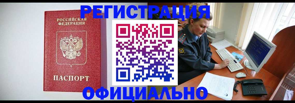 прописка поиск в Вельске