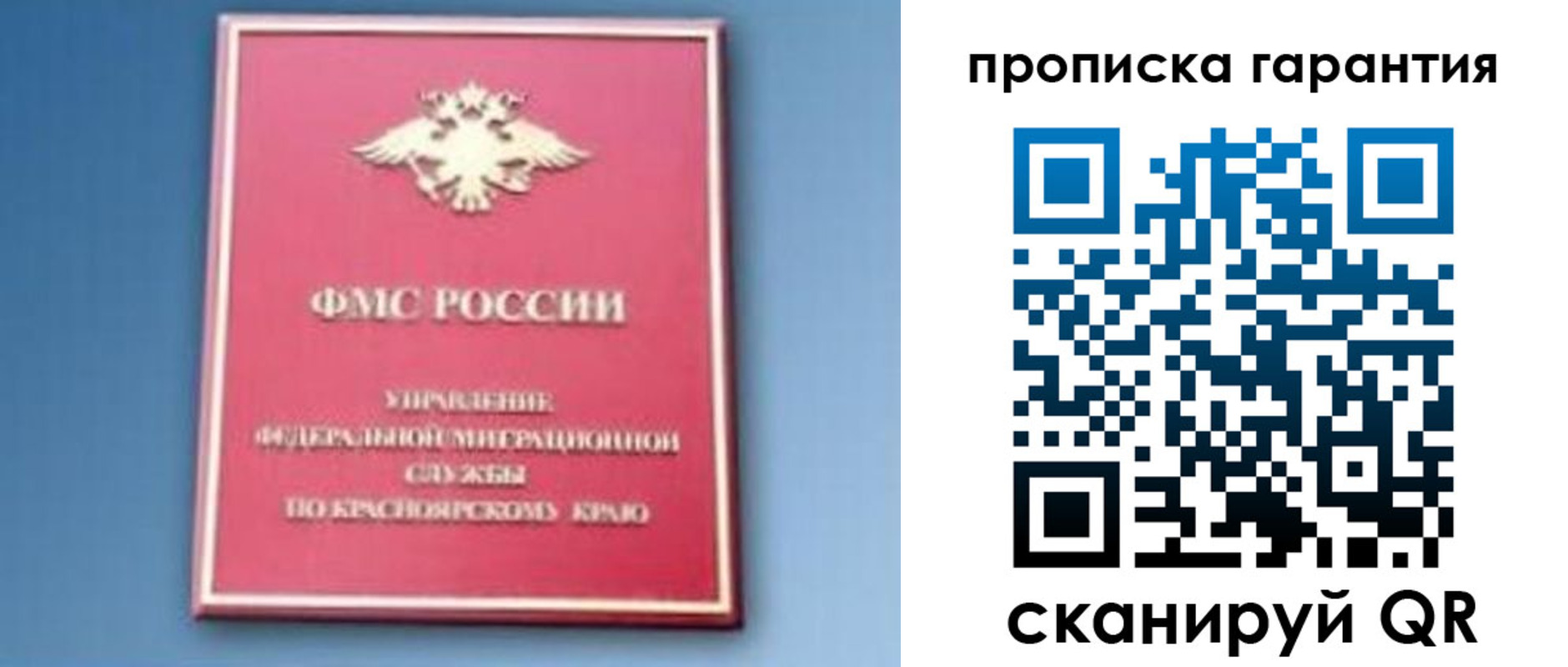 временная регистрация для школы в Вельске