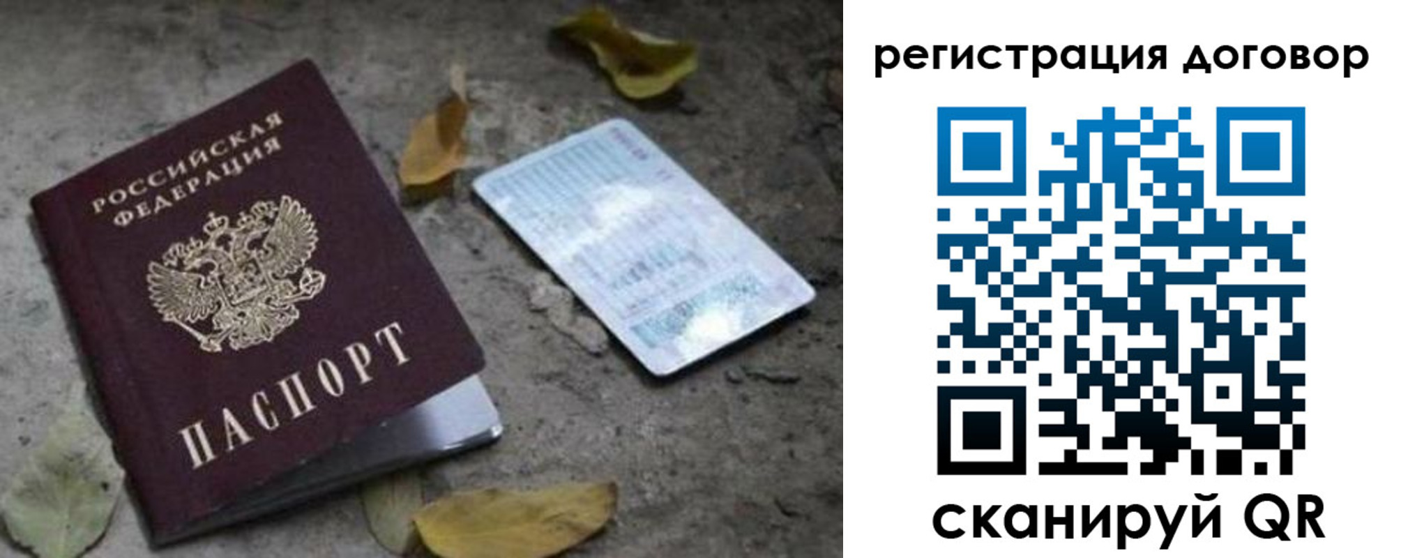 прописка в квартире в Вельске