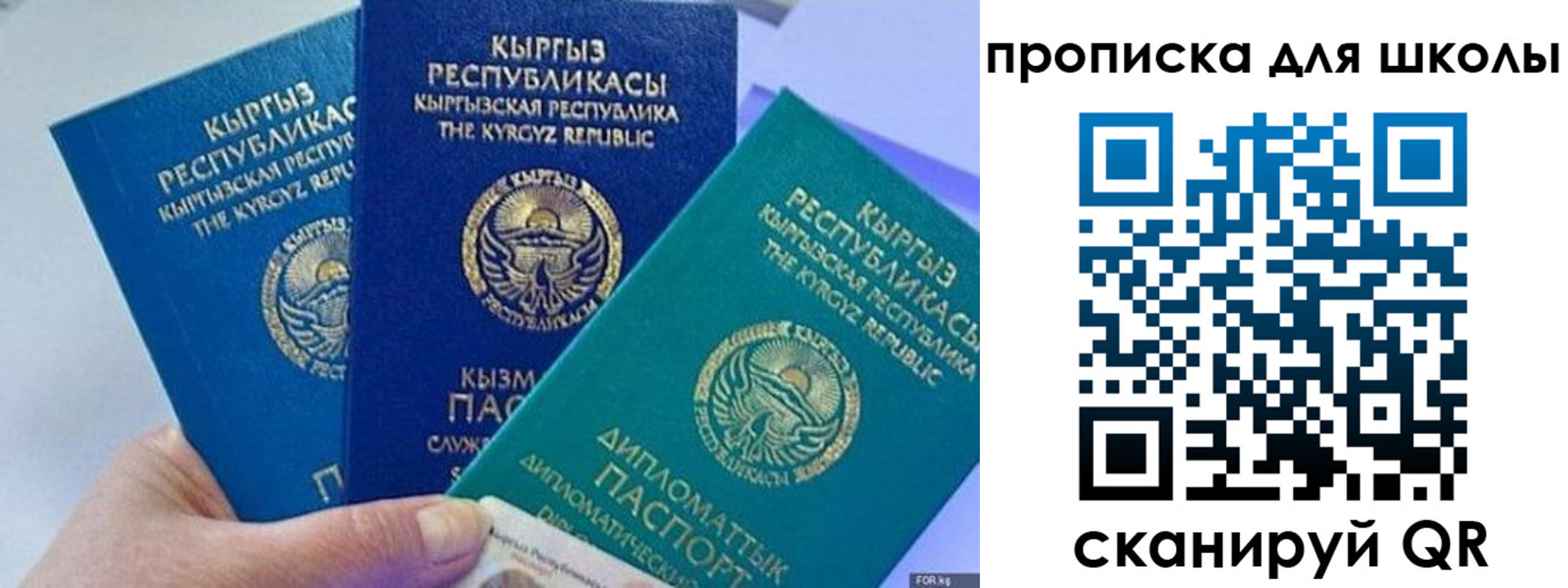 прописка регистрация в Вельске