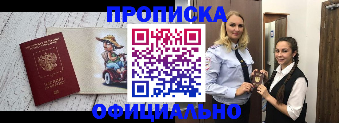 временная регистрация в Вельске