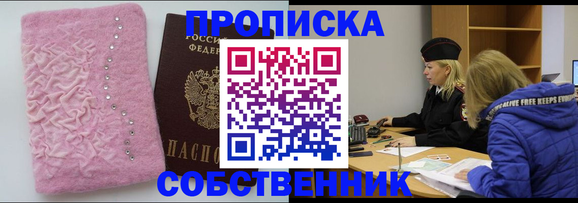 временная регистрация надежно в Вельске
