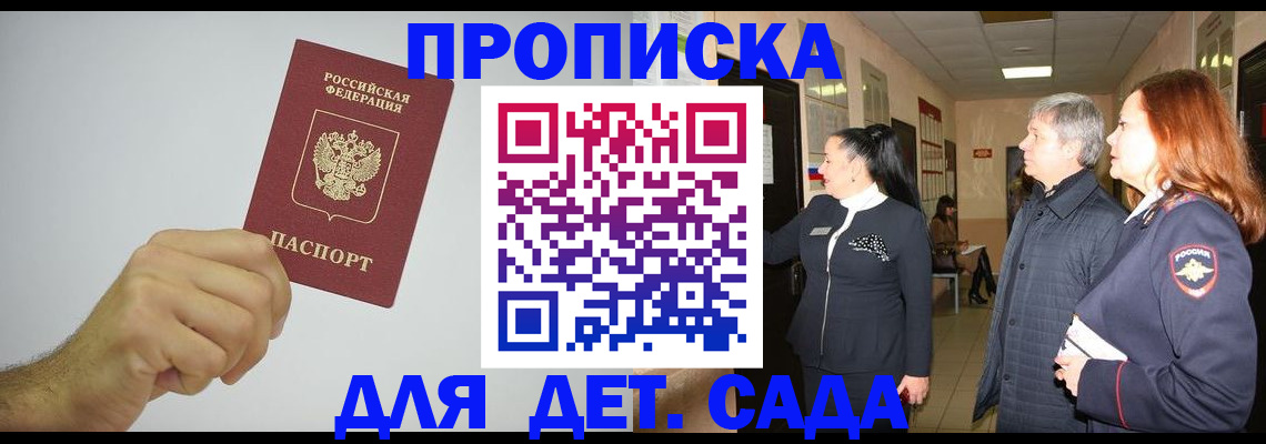 регистрация для школы в Вельске