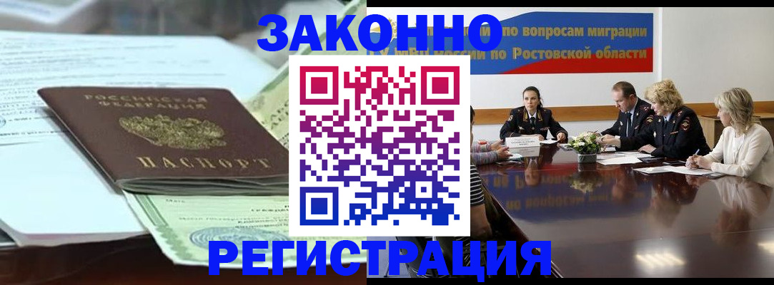 прописка в квартире в Вельске