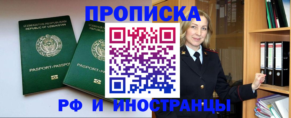 временная регистрация гарантия в Вельске