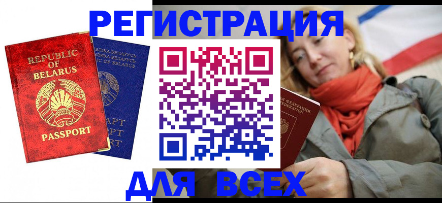 прописка для военкомата в Вельске