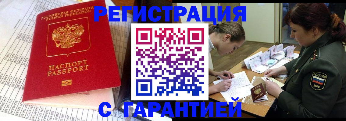 временная регистрация адрес в Вельске