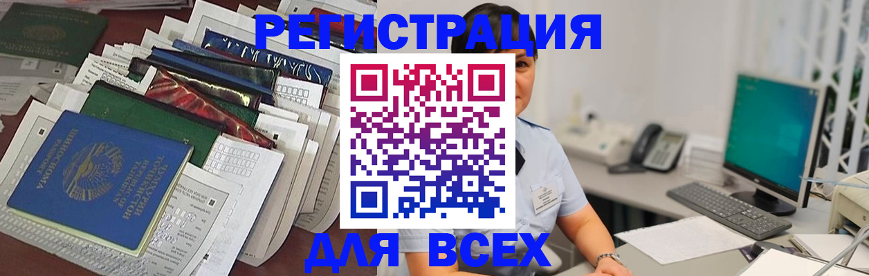 временная регистрация госуслуги в Вельске