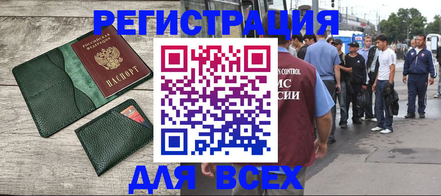 временная регистрация недорого в Вельске